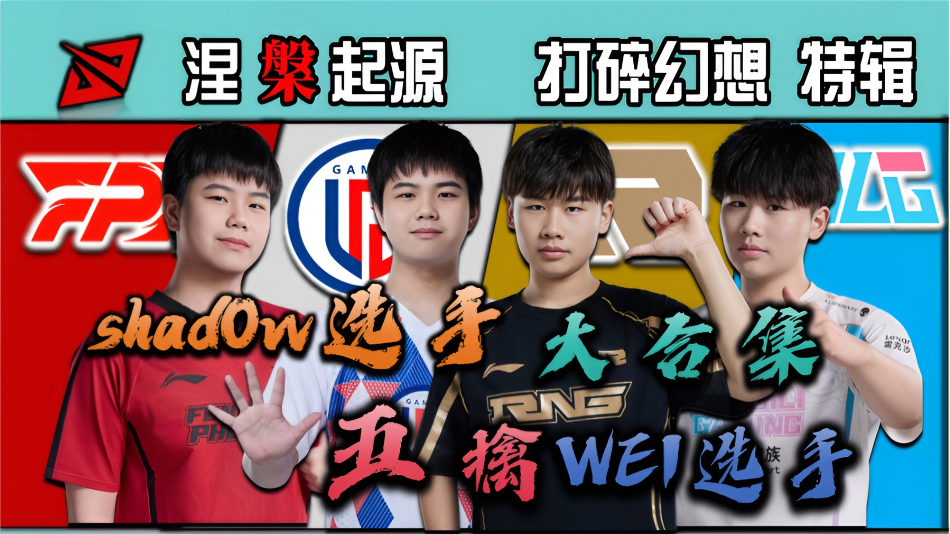 体育赛事-关于电竞大师赛掀起高潮，漓江旋风队大胜瓯越麒麟队，战至最后一刻——精神属性拉满的信息