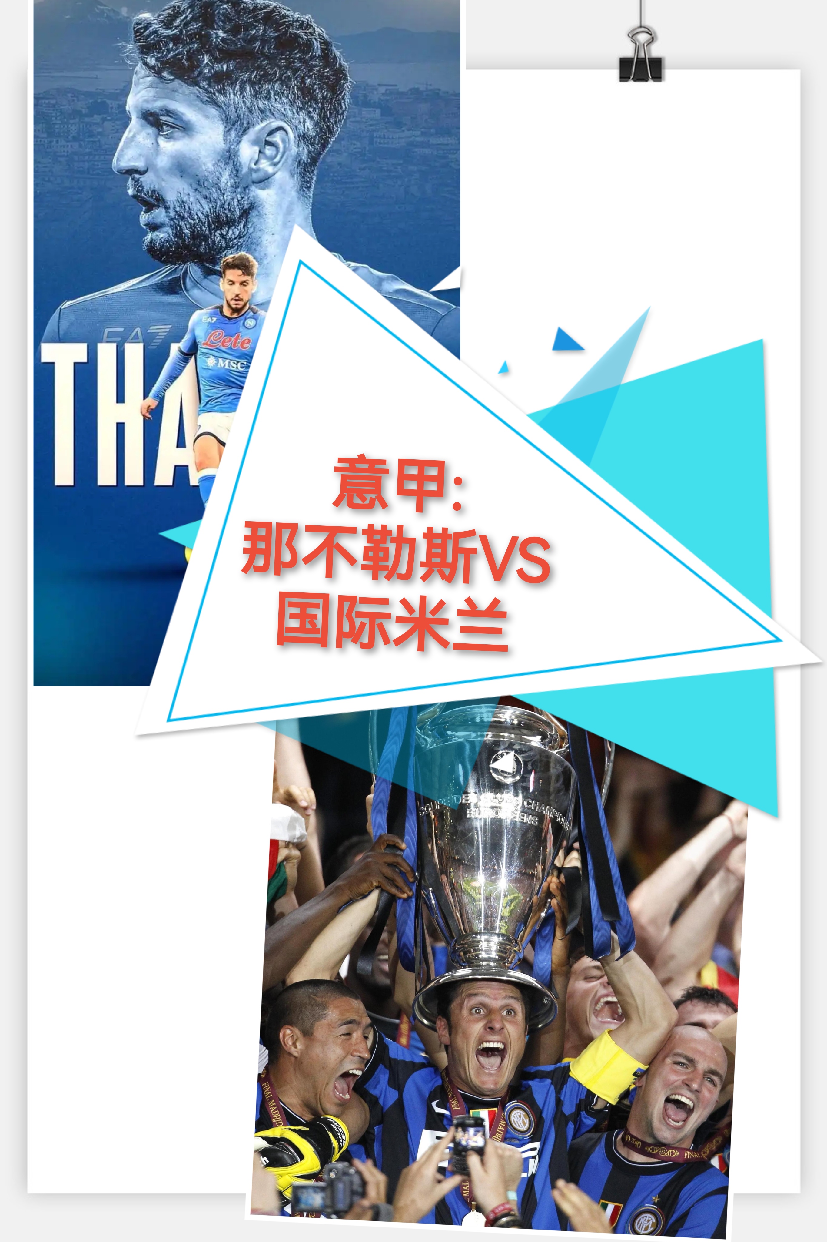 皇家马德里回应争议备战社区盾巴黎圣日耳曼围绕中超绝杀压哨，这一次真的AC米兰状态回暖备战全明星赛的简单介绍